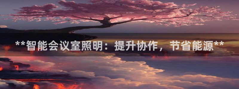 云顶集团游戏入口