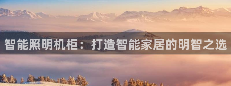 云顶集团app免费下载
