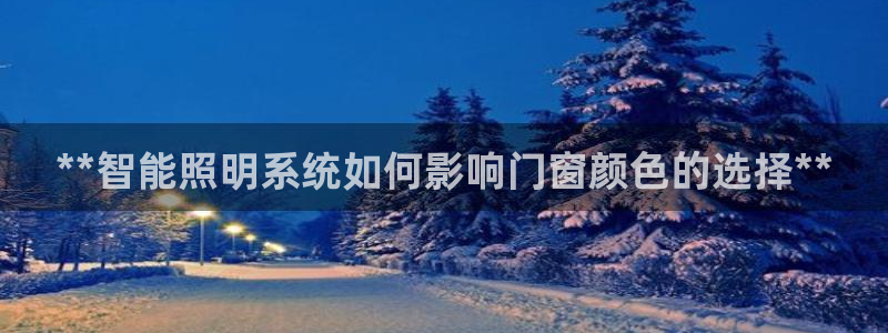 云顶集团游戏app8800