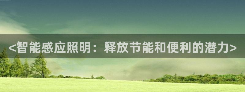 云顶集团投资是不是真的吗