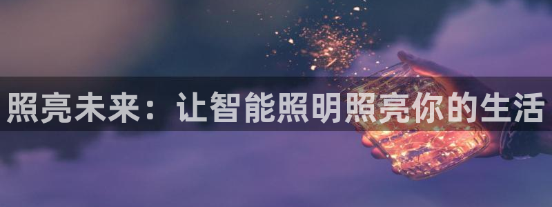 云顶国际唯一官方网站是哪个