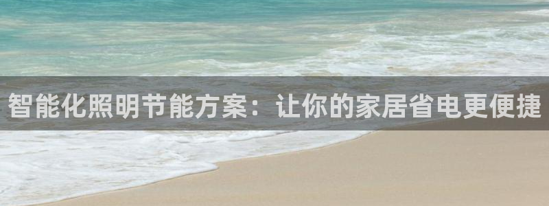云顶国际装饰设计怎么样