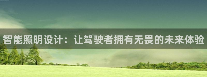云顶集团优惠申请大厅