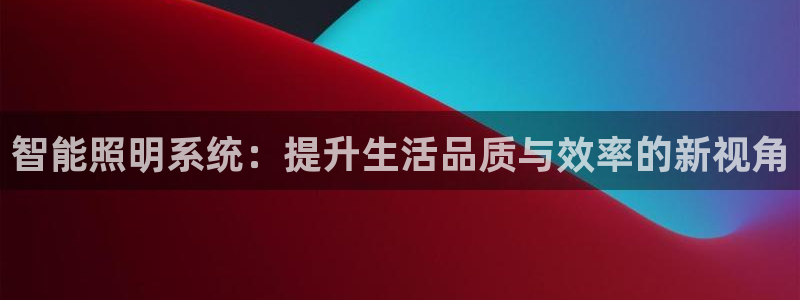 云顶集团有限公司简介图片