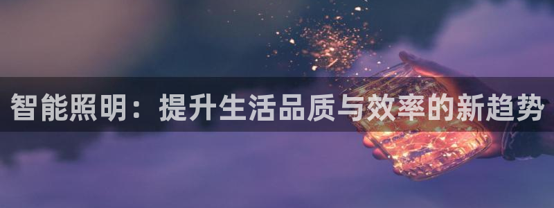 云顶集团游戏app特色