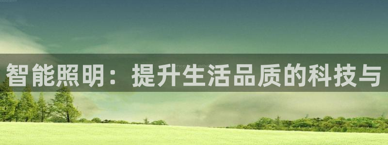 云顶国际音乐会