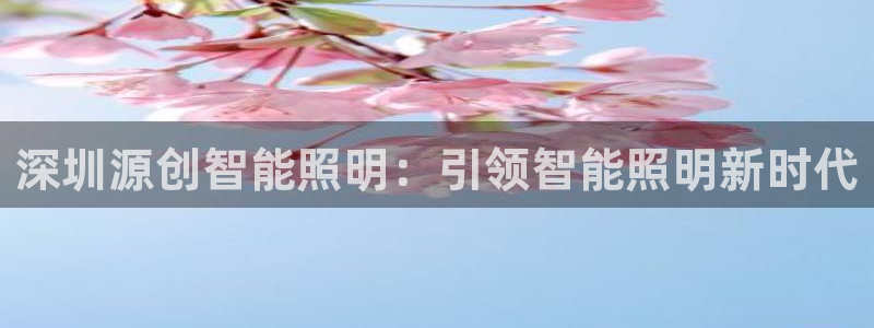 云顶集团是真实的吗